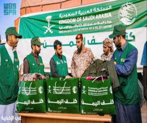 مركز الملك سلمان للإغاثة يطلق مشروع «كنف» لتوزيع الكسوة الشتوية بوادي حضرموت