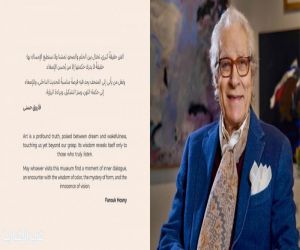 مصر.. افتتاح متحف فاروق حسني للفنون بالزمالك