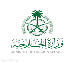 وزارة الخارجية: المملكة ترحّب بقرار الولايات المتحدة تصنيف فروع جماعة الإخوان المسلمين في مصر والأردن ولبنان تنظيمات إرهابية