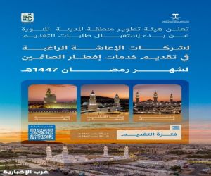 بدء استقبال طلبات تقديم وجبات «إفطار صائم» في المساجد التاريخية بالمدينة المنورة