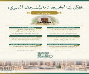 الشيخ الجهني والشيخ الحذيفي خطيبا الجمعة القادمة بالحرمين الشريفين