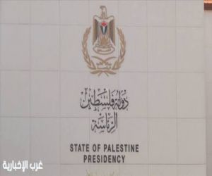 الرئاسة الفلسطينية تدعم تشكيل لجنة إدارة قطاع غزة وتؤكد الالتزام بالمرحلة الانتقالية