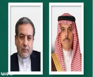 وزير الخارجية السعودي يجري اتصالًا هاتفيًا مع نظيره الإيراني لبحث أمن واستقرار المنطقة