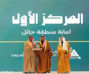 وزير البلديات والإسكان يكرّم الأمانات الفائزة بجائزة تميّز الأداء البلدي لعام 2025