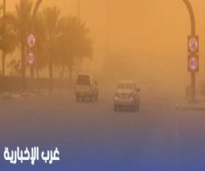 الأرصاد: طقس بارد ليلاً وأمطار متفرقة ونشاط للرياح بعدة مناطق خلال الأسبوع