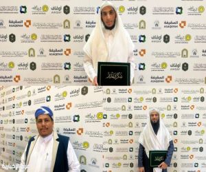 خريجو زمالة الوسطية والاعتدال يشيدون بدور المملكة في ترسيخ منهج الاعتدال ونبذ التطرف