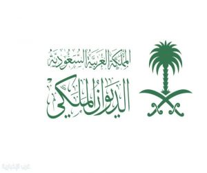 الديوان الملكي يعلن وفاة الأمير بندر بن عبدالله آل عبدالرحمن