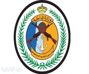 حرس الحدود ينظم معرضًا توعويًا للسلامة البحرية بالبرك