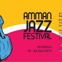 مهرجان (عمان جاز) 2016 يجذب فنانين وفرقا من 5 دول عربية وأجنبية