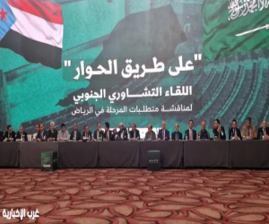 انطلاق اللقاء التشاوري الجنوبي بالرياض.. والمحرمي: السعودية تدعم مسار الحل دون شروط