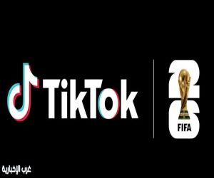 فيفا يوقّع شراكة مع «تيك توك» لبث محتوى كأس العالم 2026