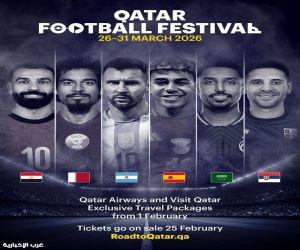 الإعلان عن مهرجان قطر لكرة القدم 2026