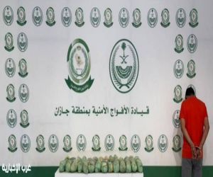 الأفواج الأمنية بجازان تضبط مواطنًا لترويجه 9 كيلو جرامات من القات