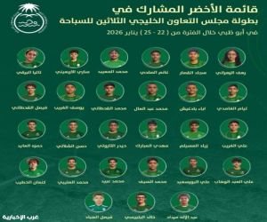 مشاركة 28 لاعبًا ولاعبة في بطولة الخليج للسباحة