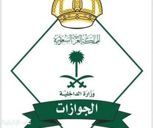 الجوازات تصدر 19,559 قرارًا إداريًا بحق المخالفين لأنظمة الإقامة والعمل وأمن الحدود