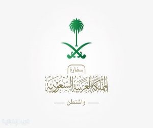 السفارة السعودية تحذر المواطنين في الولايات المتحدة من عاصفة ثلجية مرتقبة