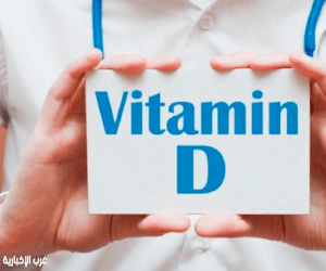فيتامين D.. درع وقائي ضد التهابات الجهاز التنفسي