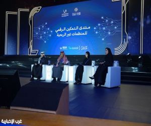 «نورة الملاحي» تختتم منتدى التمكين الرقمي للمنظمات غير الربحية