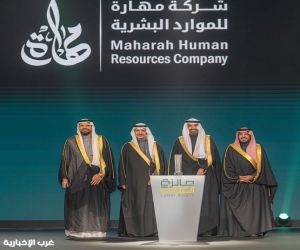 وزير الموارد البشرية يتوّج “مهارة” بالمركز الأول في التميز المؤسسي للسلامة والصحة المهنية