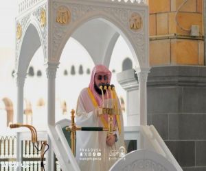 الشيخ البليلة بخطبة الجمعة من المسجد الحرام :"إن للنفس إقبالًا وإدبارًا، وإيابًا وفرارًا، وعلاجها في كتاب الله وسنة رسوله"