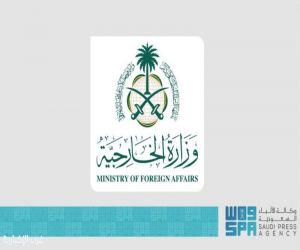 وزارة الخارجية تعرب عن ترحيب المملكة ‏بالبيان الصادر عن الحكومة السورية بشأن اتفاق وقف إطلاق النار بين الحكومة السورية وقوات سوريا الديمقراطية (قسد)