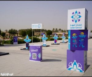 جامعة الأميرة نورة تطلق «كرنفال المهنة» لتعزيز جاهزية الطالبات لسوق العمل