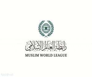 رابطة العالم الإسلامي تجدد دعوتها للتصدي لانتهاكات إسرائيل ووقف إطلاق النار في غزة