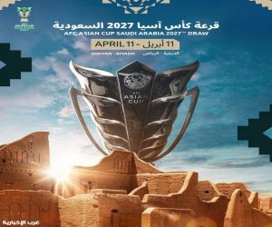 الدرعية تحتضن قرعة كأس آسيا "2027 السعودية" أبريل المقبل