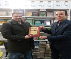 غدا ختام فعاليات معرض القاهره الدولي للكتاب في دورته ال 57 وكتاب صحيح البخاري الحصان الاسود لهذا العام