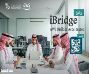 وزارة الاتصالات تطلق برنامج iBridge لتأهيل الكفاءات الوطنية في الحوسبة السحابية عبر AWS