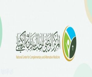 الطب البديل يفتح باب التقديم لدورة تأهيل مدربي الحجامة