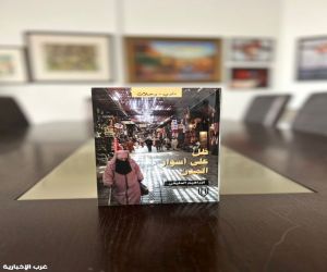 إبراهيم المليفي يستكشف ذاكرة المدن العربية في كتابه «ظل على أسوار المدن