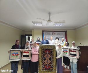 جمعية الصداقة المصرية الأذربيجانية تُكرِّم المجازين في فن السجاد اليدوي وتستقبل دفعة جديدة من الدارسين