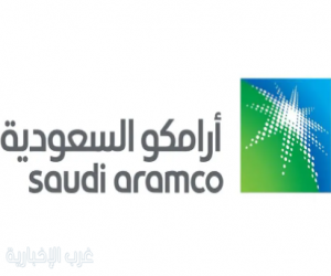 أرامكو السعودية تُكمل إصدار سندات دولية بقيمة 4 مليارات دولار أمريكي