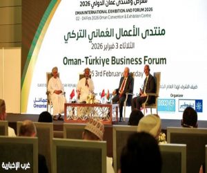 ضمن فعاليات معرض ومنتدى عُمان الدولي منتدى الأعمال العُماني التركي يستعرض آفاق التعاون الاقتصادي وسبل تعزيز الشراكات الاستثمارية