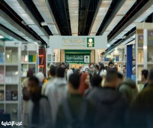 هيئة الأدب والنشر والترجمة تختتم مشاركة المملكة في معرض القاهرة الدولي للكتاب 2026