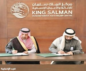 مركز الملك سلمان للإغاثة يوقع مذكرة تفاهم مع جمعية "عيوني" الصحية