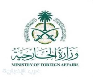 المملكة تدين استهداف مطار نيامي الإرهابي