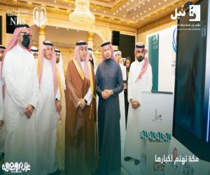 برعاية أمير منطقة مكة المكرمة.. مؤتمر «نُبل» يختتم أعماله في مكة المكرمة