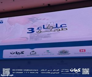 الأمير مشعل بن محمد يكرّم الطموح… كيان تحصد ثمار التمكين في "علماء طويق 3"