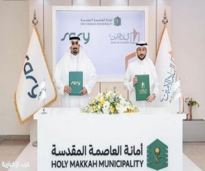 البلد الأمين تُفعّل منصة رقمية لتعزيز منظومة الإمداد الغذائي في مكة المكرمة