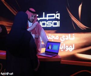 مجتمع “وصل” يشارك في حفل جائزة هاوي ضمن أفضل أندية الهواة على مستوى المملكة