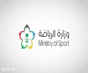 وزارة الرياضة تنفي صحة تصريحات منسوبة لوزير الرياضة