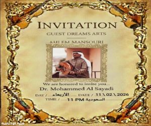 الدكتور محمد الصيادي ضيف برنامج   "Guest Dreams Arts"