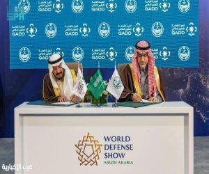 وزارة الداخلية والهيئة العامة للتطوير الدفاعي توقعان مذكرة تعاون لتوطين التقنيات الأمنية