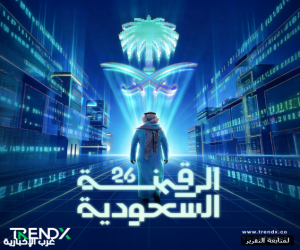 TrendX تطلق تقرير "الرقمنة السعودية 2026"
