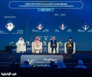 ندوة البركة تناقش الابتكار والحوكمة في العمل الخيري