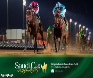 المنظومة الثقافية تُثري كأس السعودية 2026 بتجربة تعكس الهوية والإرث السعودي للفروسية