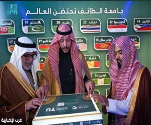 محافظ الطائف يرعى الحفل الختامي لبرنامج الوسطية والاعتدال بجامعة الطائف