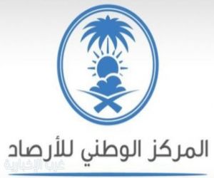 "الأرصاد": رياح نشطة وأتربة مثارة على سكاكا وثلاث محافظات بمنطقة الجوف